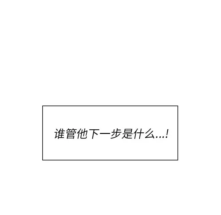 邻家三姐妹[顶通]韩漫全集-第50话无删减无遮挡章节图片 