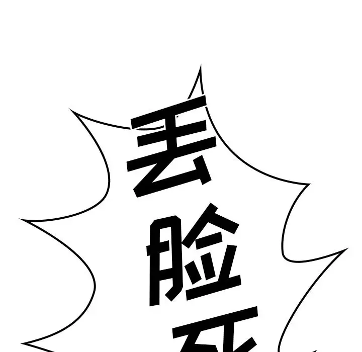 邻家三姐妹[顶通]韩漫全集-第50话无删减无遮挡章节图片 