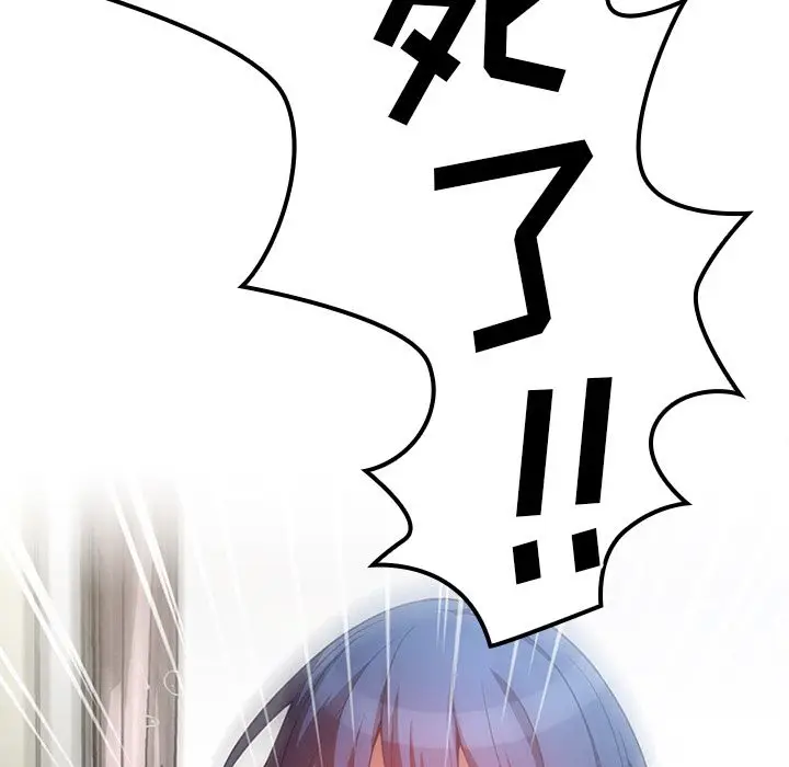 邻家三姐妹[顶通]韩漫全集-第50话无删减无遮挡章节图片 