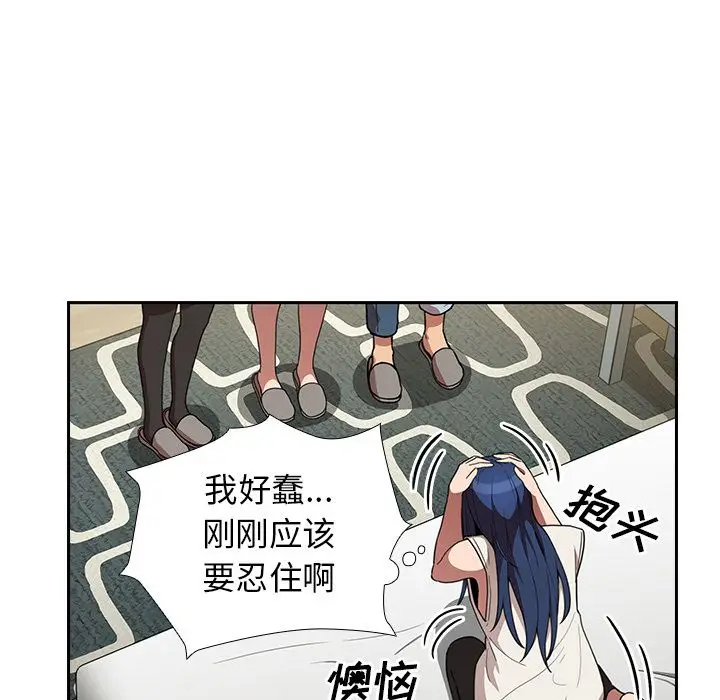 邻家三姐妹[顶通]韩漫全集-第50话无删减无遮挡章节图片 
