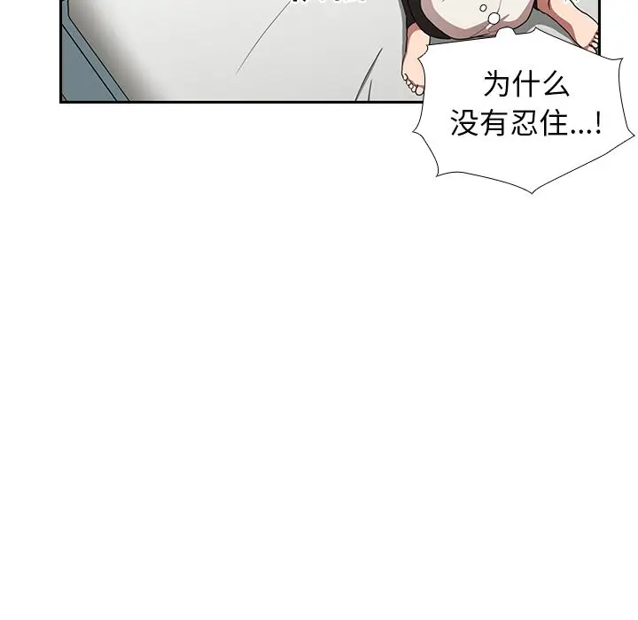 邻家三姐妹[顶通]韩漫全集-第50话无删减无遮挡章节图片 