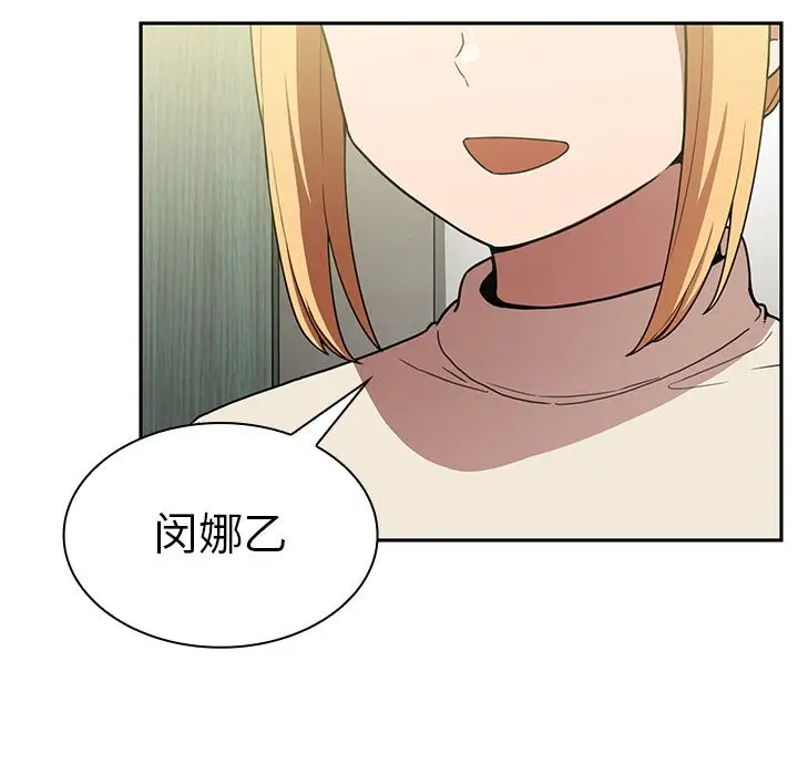 邻家三姐妹[顶通]韩漫全集-第50话无删减无遮挡章节图片 