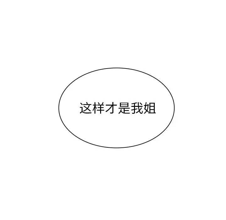 邻家三姐妹[顶通]韩漫全集-第50话无删减无遮挡章节图片 