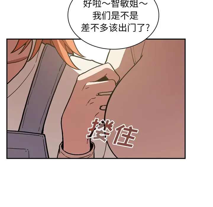 邻家三姐妹[顶通]韩漫全集-第50话无删减无遮挡章节图片 