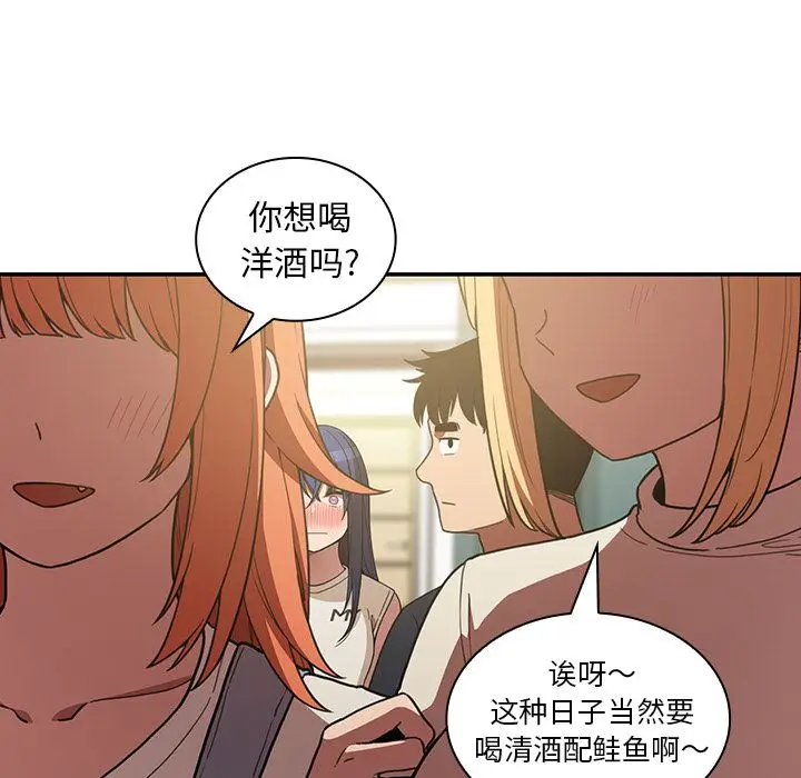 邻家三姐妹[顶通]韩漫全集-第50话无删减无遮挡章节图片 