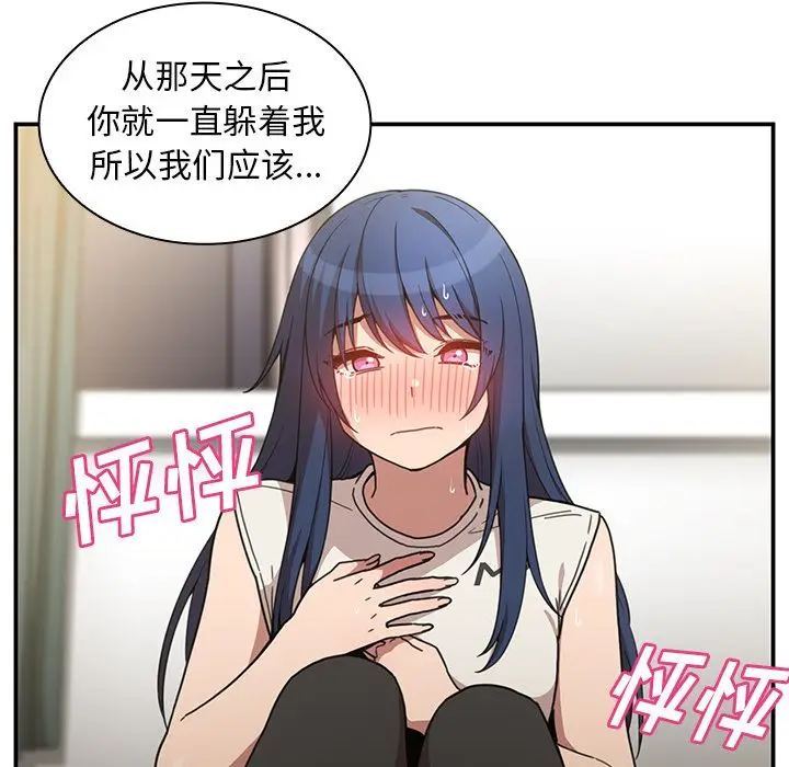 邻家三姐妹[顶通]韩漫全集-第50话无删减无遮挡章节图片 