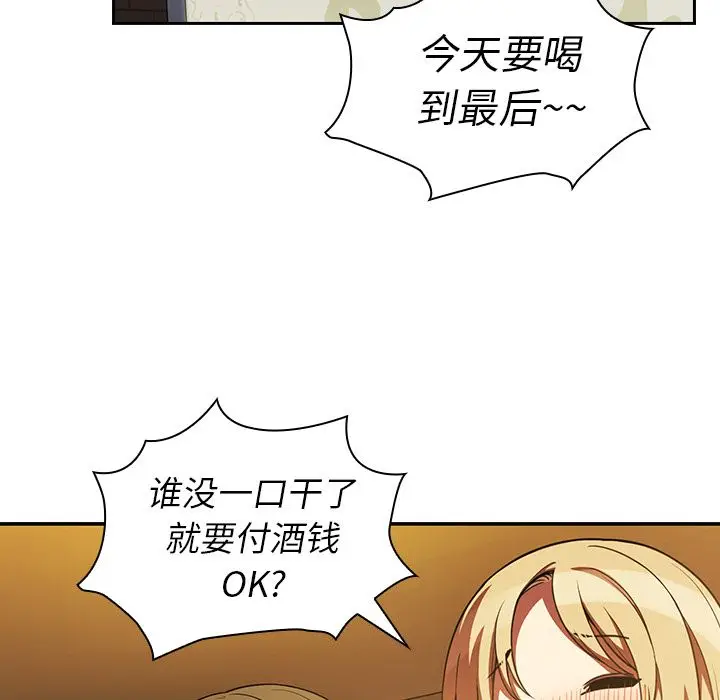 邻家三姐妹[顶通]韩漫全集-第50话无删减无遮挡章节图片 
