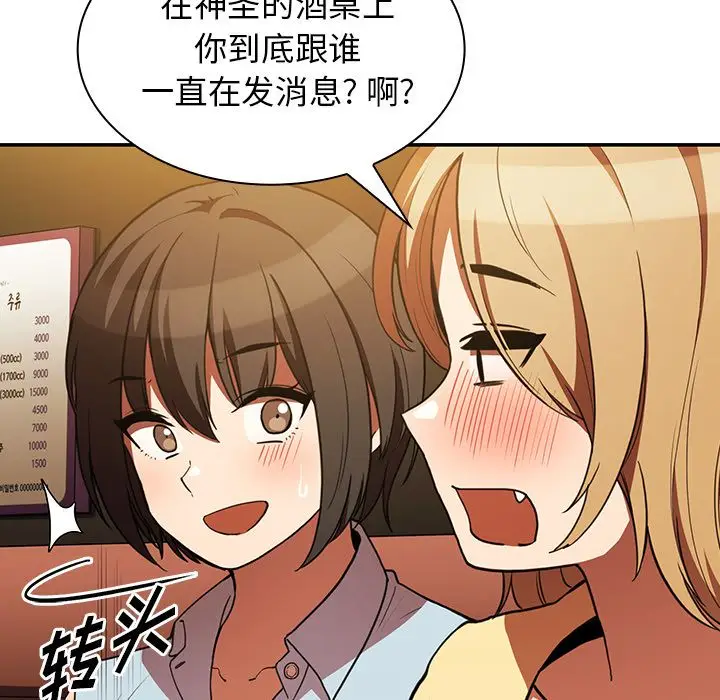 邻家三姐妹[顶通]韩漫全集-第50话无删减无遮挡章节图片 