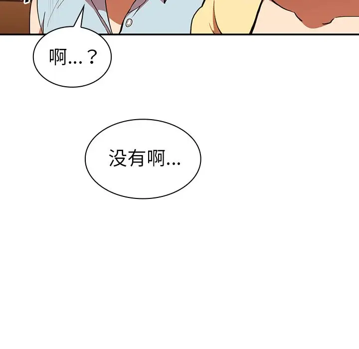 邻家三姐妹[顶通]韩漫全集-第50话无删减无遮挡章节图片 