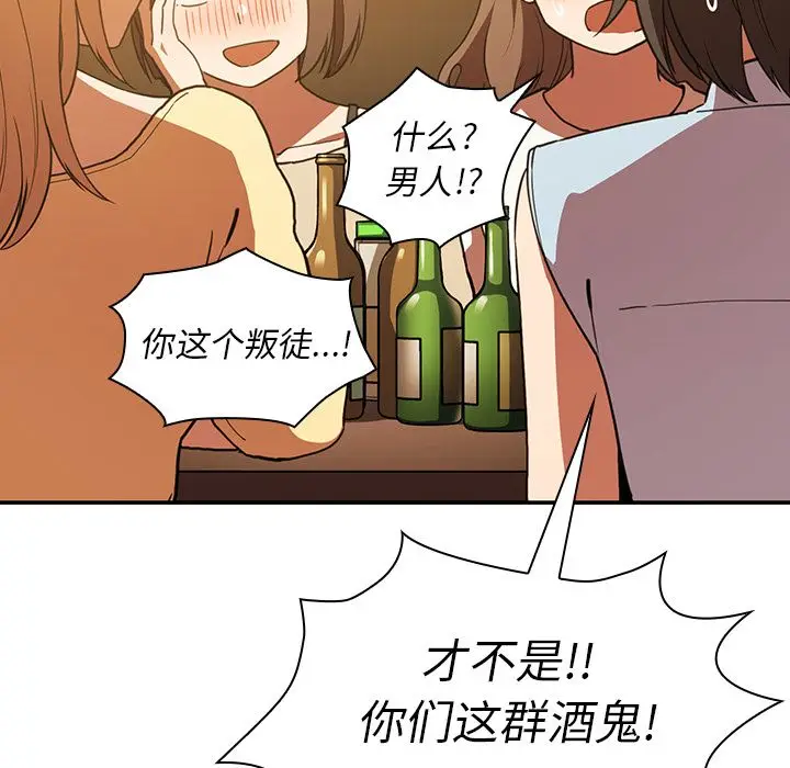 邻家三姐妹[顶通]韩漫全集-第50话无删减无遮挡章节图片 