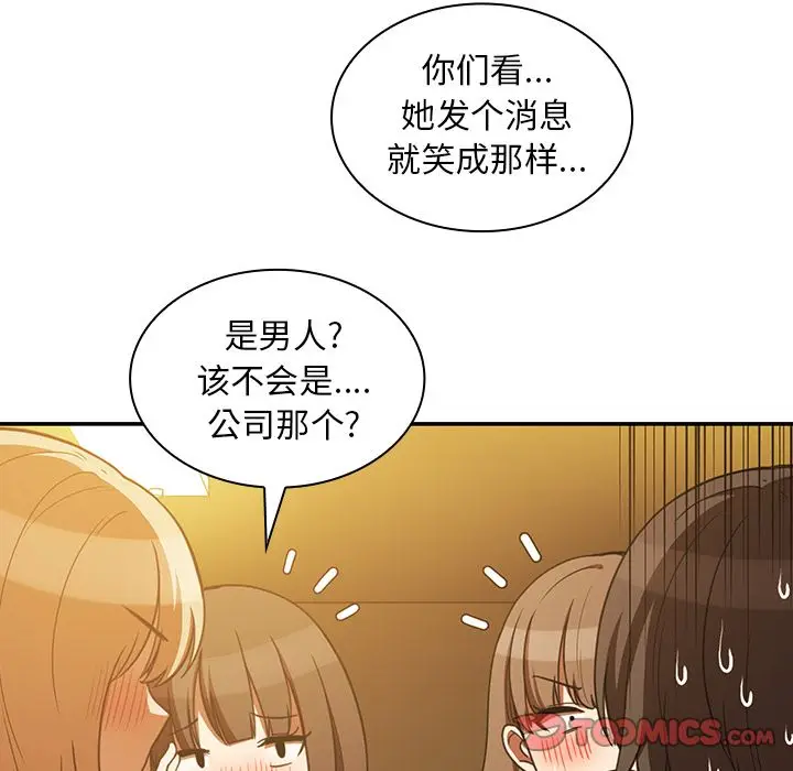 邻家三姐妹[顶通]韩漫全集-第50话无删减无遮挡章节图片 