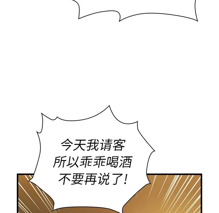 邻家三姐妹[顶通]韩漫全集-第50话无删减无遮挡章节图片 