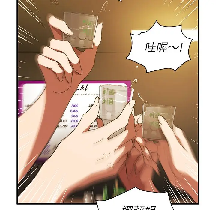 邻家三姐妹[顶通]韩漫全集-第50话无删减无遮挡章节图片 