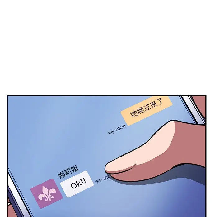 邻家三姐妹[顶通]韩漫全集-第50话无删减无遮挡章节图片 