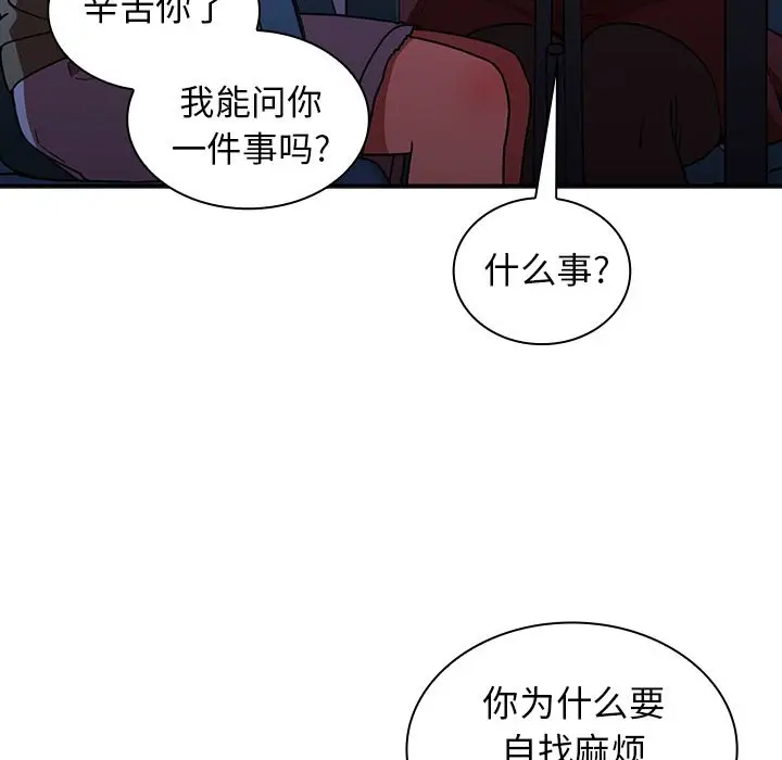邻家三姐妹[顶通]韩漫全集-第50话无删减无遮挡章节图片 