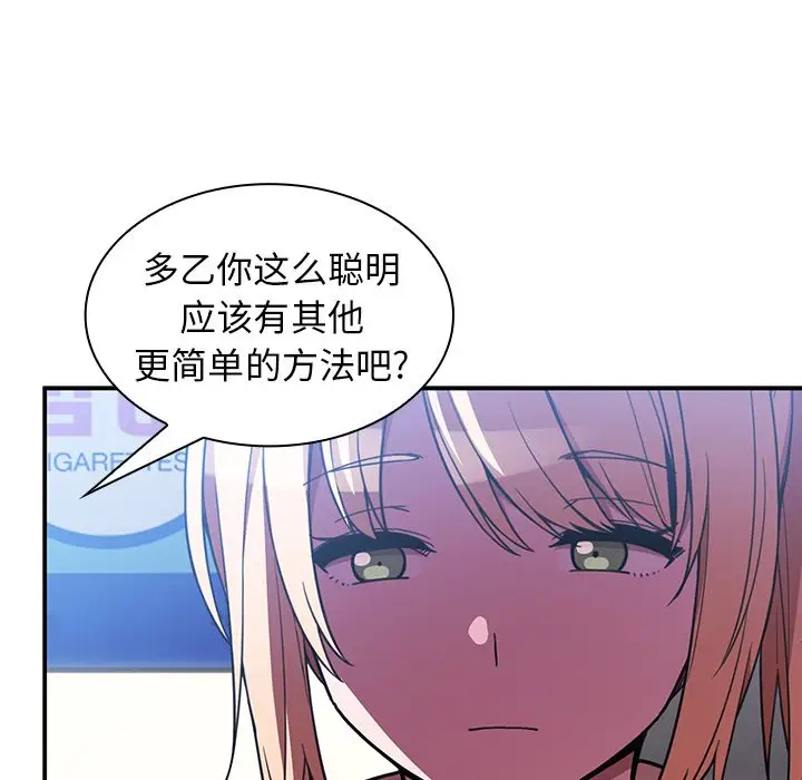 邻家三姐妹[顶通]韩漫全集-第50话无删减无遮挡章节图片 