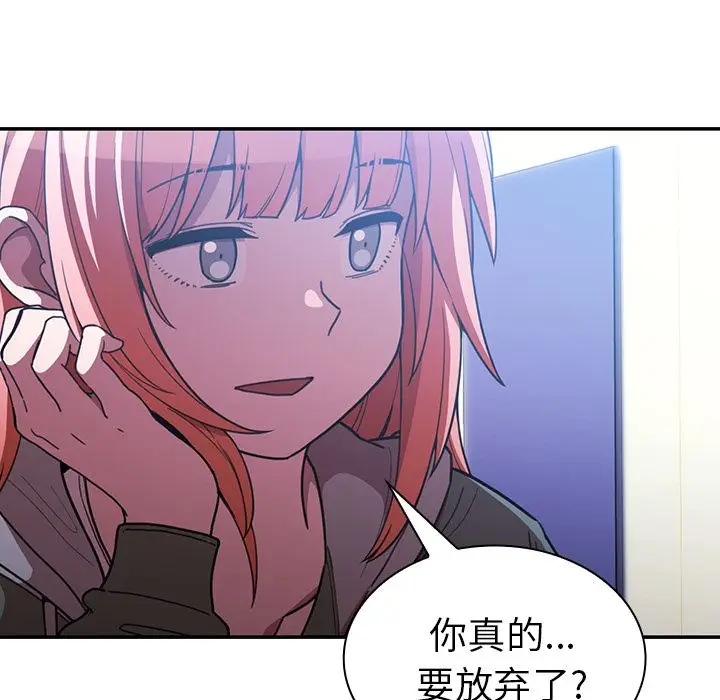 邻家三姐妹[顶通]韩漫全集-第50话无删减无遮挡章节图片 