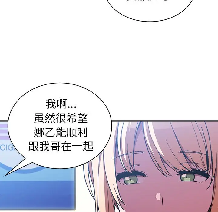 邻家三姐妹[顶通]韩漫全集-第50话无删减无遮挡章节图片 