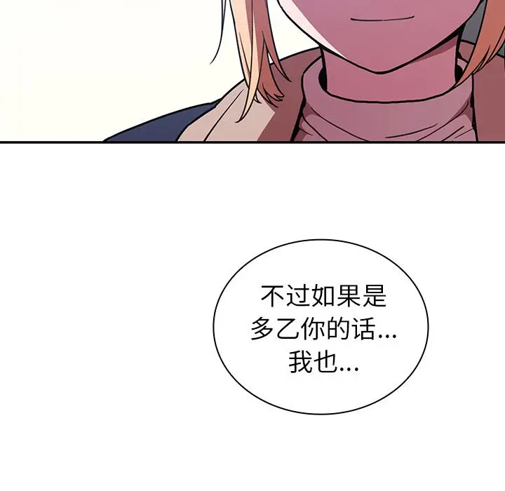 邻家三姐妹[顶通]韩漫全集-第50话无删减无遮挡章节图片 
