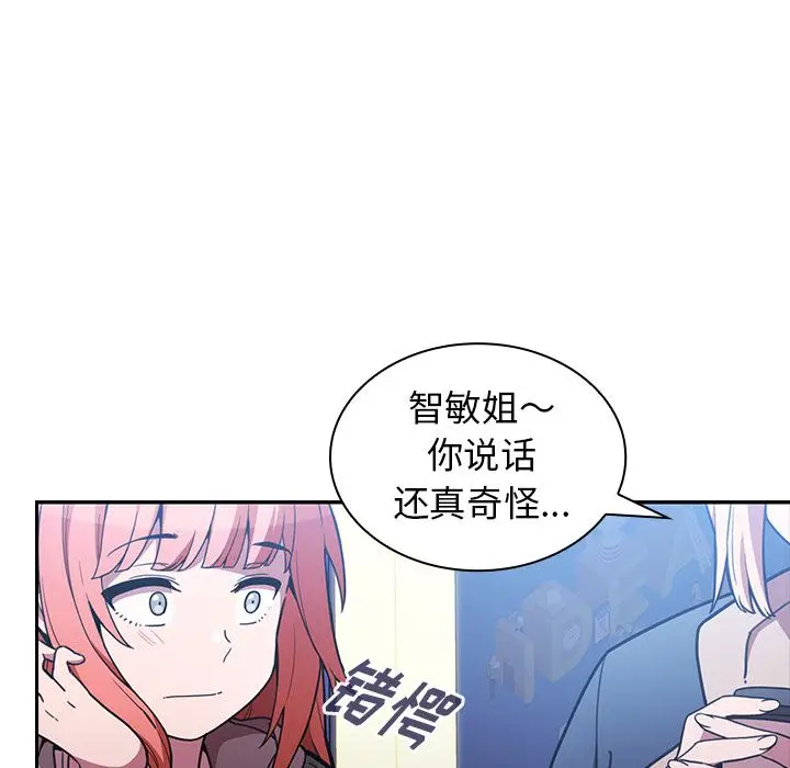 邻家三姐妹[顶通]韩漫全集-第50话无删减无遮挡章节图片 