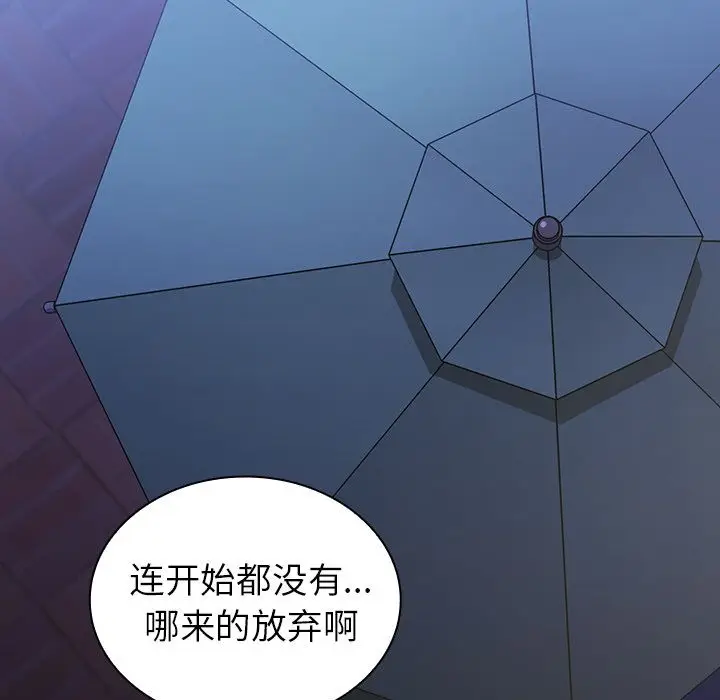 邻家三姐妹[顶通]韩漫全集-第50话无删减无遮挡章节图片 