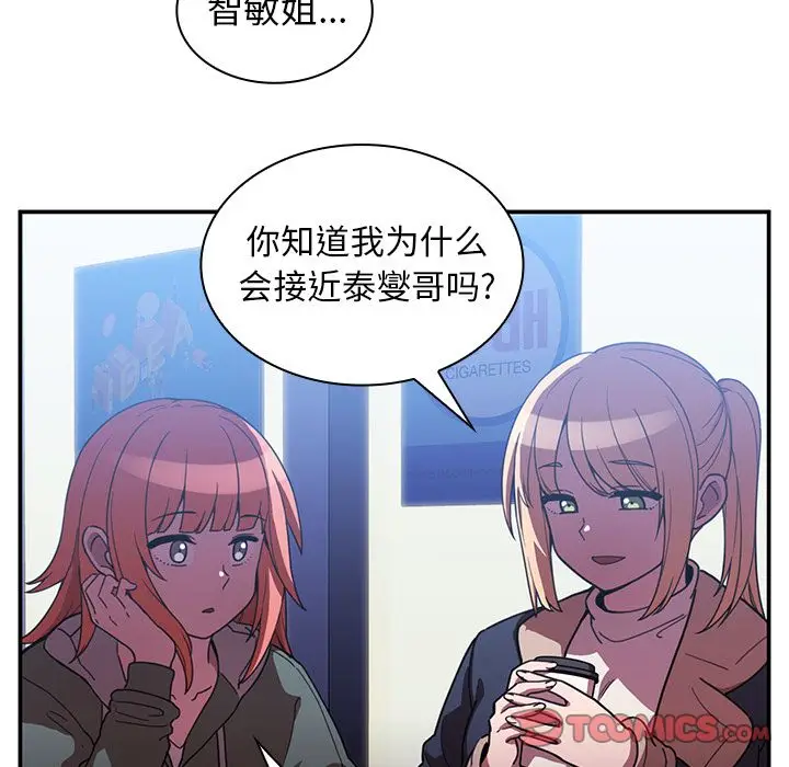 邻家三姐妹[顶通]韩漫全集-第50话无删减无遮挡章节图片 