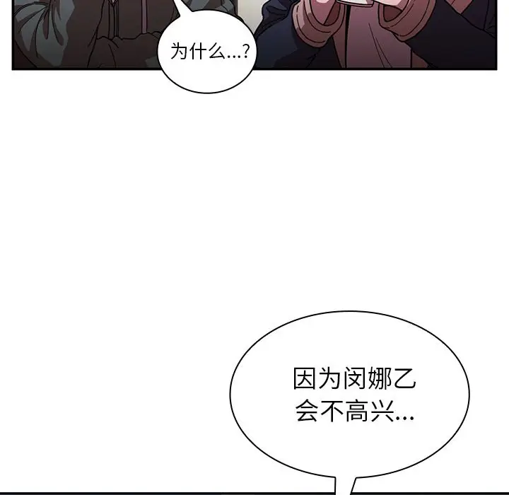 邻家三姐妹[顶通]韩漫全集-第50话无删减无遮挡章节图片 