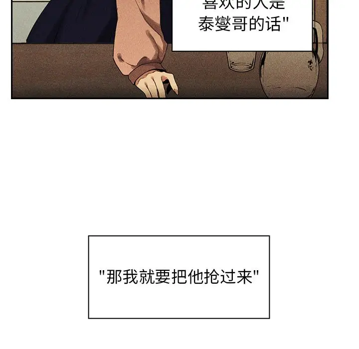 邻家三姐妹[顶通]韩漫全集-第50话无删减无遮挡章节图片 