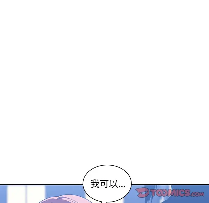 邻家三姐妹[顶通]韩漫全集-第50话无删减无遮挡章节图片 