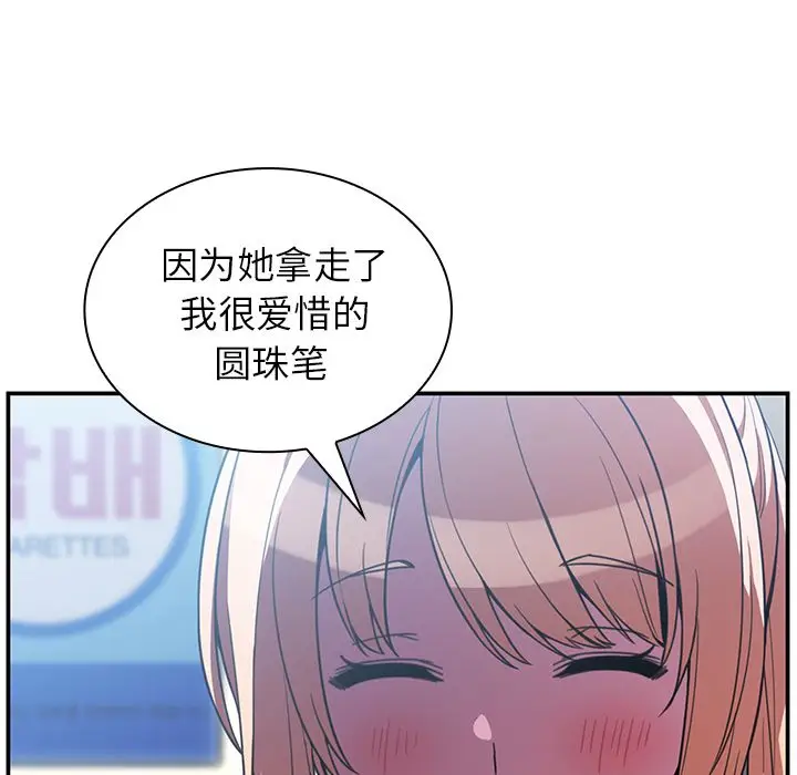 邻家三姐妹[顶通]韩漫全集-第50话无删减无遮挡章节图片 
