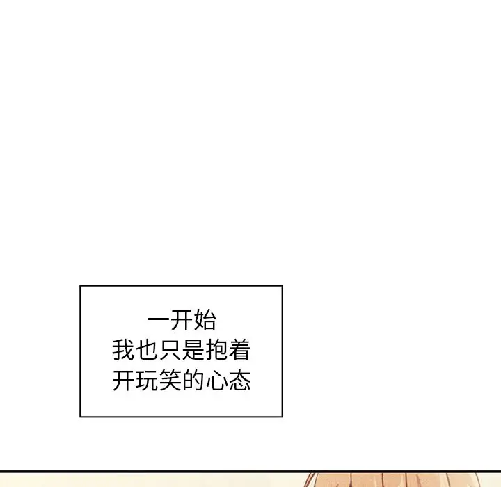 邻家三姐妹[顶通]韩漫全集-第50话无删减无遮挡章节图片 