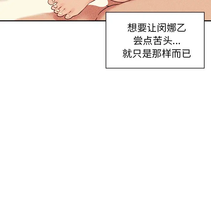 邻家三姐妹[顶通]韩漫全集-第50话无删减无遮挡章节图片 