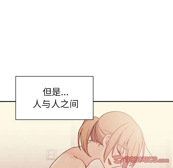 邻家三姐妹[顶通]韩漫全集-第50话无删减无遮挡章节图片 