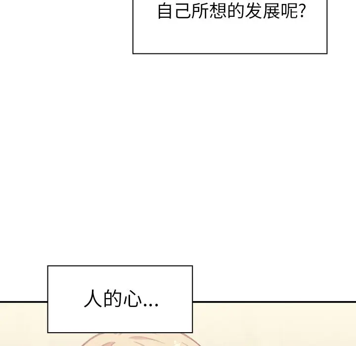 邻家三姐妹[顶通]韩漫全集-第50话无删减无遮挡章节图片 