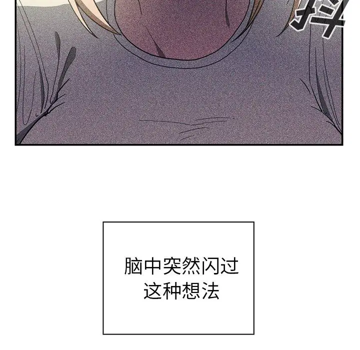 邻家三姐妹[顶通]韩漫全集-第50话无删减无遮挡章节图片 