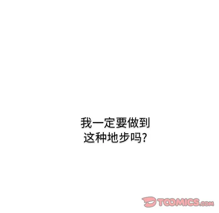 邻家三姐妹[顶通]韩漫全集-第50话无删减无遮挡章节图片 