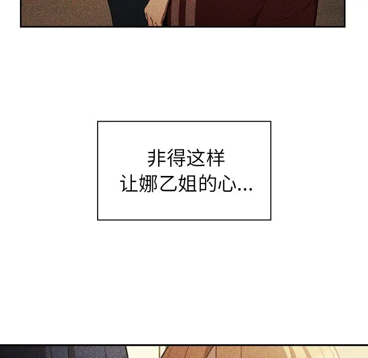 邻家三姐妹[顶通]韩漫全集-第50话无删减无遮挡章节图片 