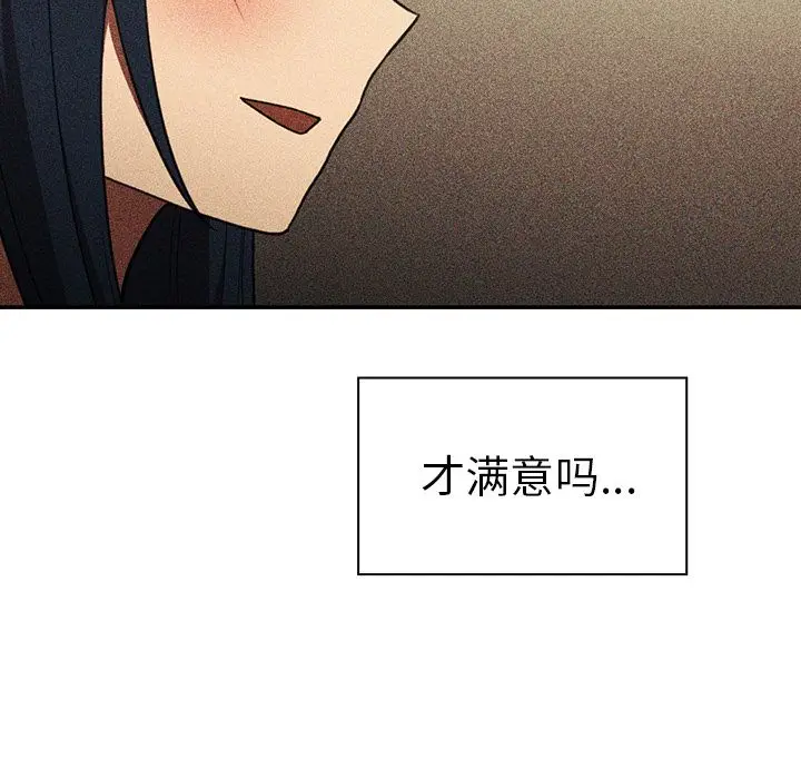 邻家三姐妹[顶通]韩漫全集-第50话无删减无遮挡章节图片 