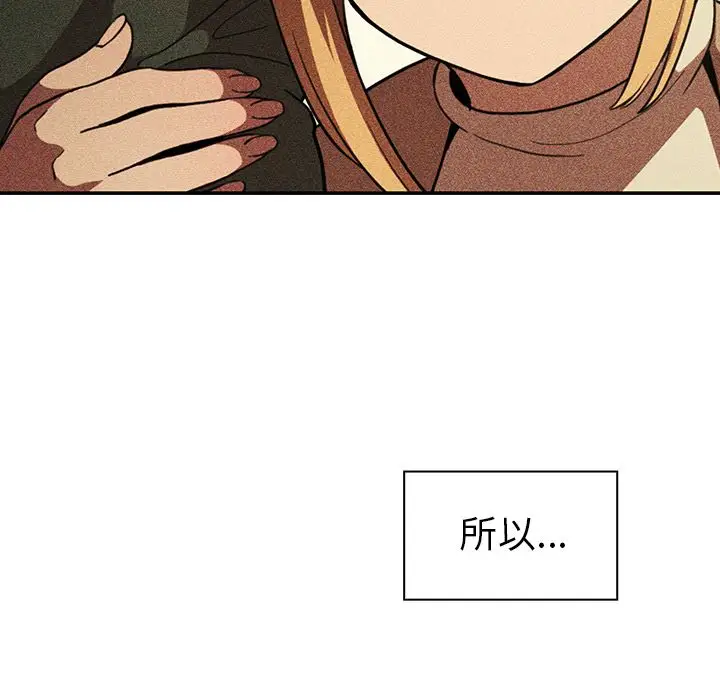 邻家三姐妹[顶通]韩漫全集-第50话无删减无遮挡章节图片 