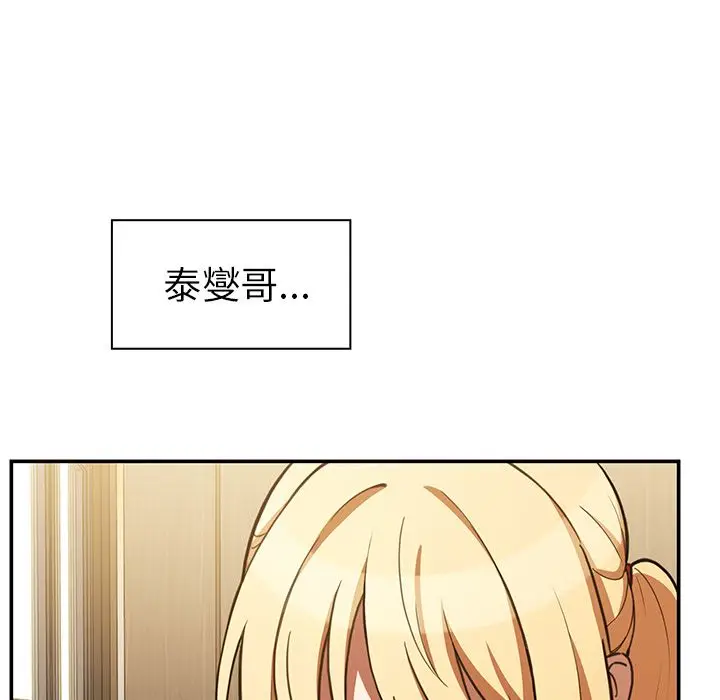 邻家三姐妹[顶通]韩漫全集-第50话无删减无遮挡章节图片 