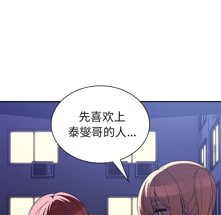 邻家三姐妹[顶通]韩漫全集-第50话无删减无遮挡章节图片 