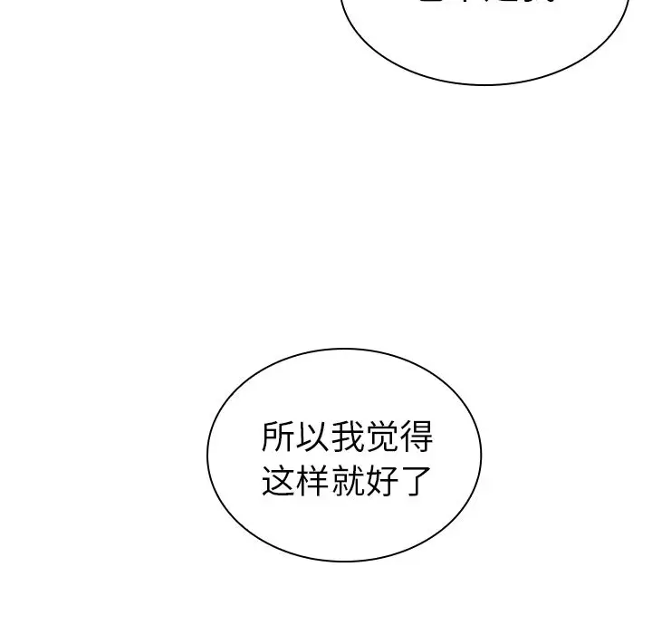 邻家三姐妹[顶通]韩漫全集-第50话无删减无遮挡章节图片 