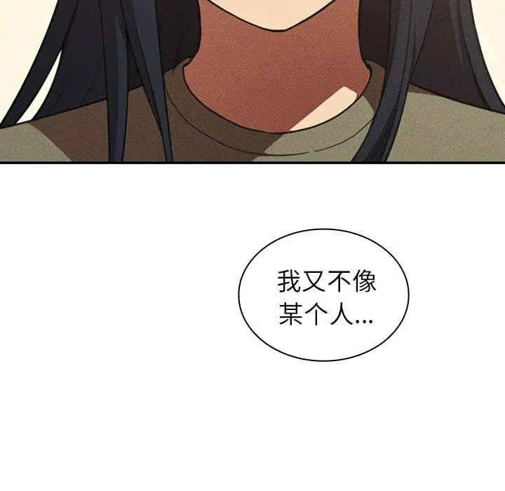 邻家三姐妹[顶通]韩漫全集-第50话无删减无遮挡章节图片 