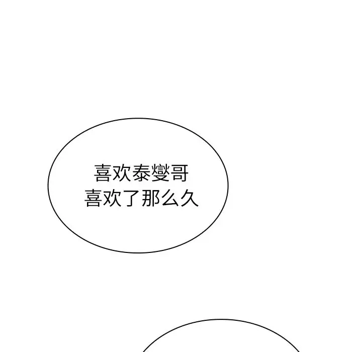 邻家三姐妹[顶通]韩漫全集-第50话无删减无遮挡章节图片 