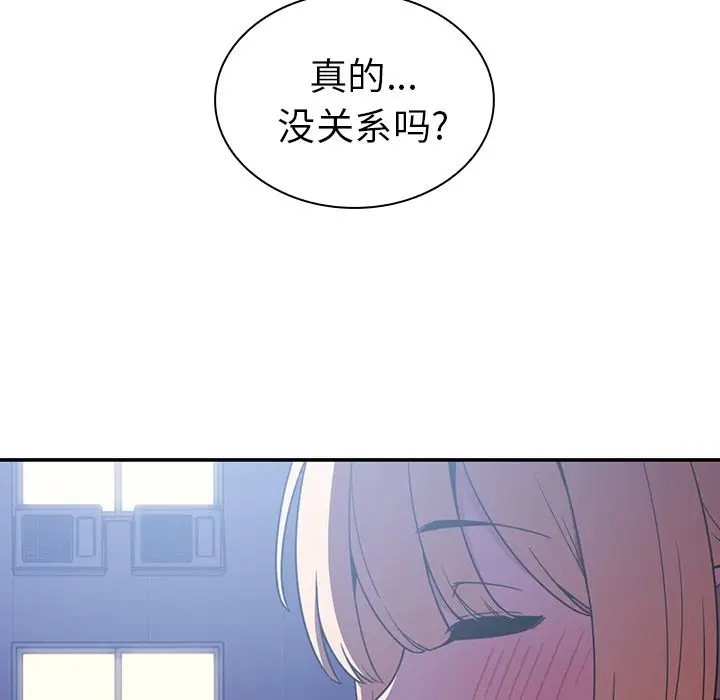 邻家三姐妹[顶通]韩漫全集-第50话无删减无遮挡章节图片 