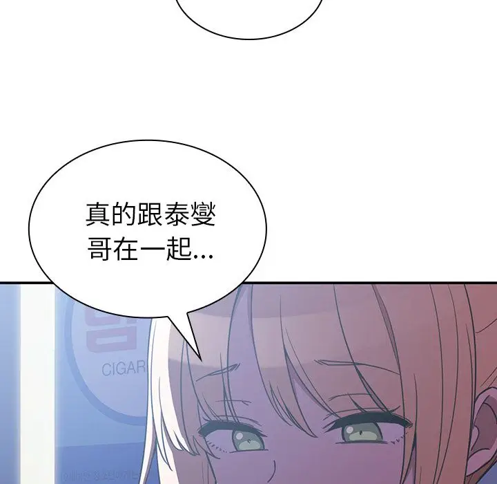 邻家三姐妹[顶通]韩漫全集-第50话无删减无遮挡章节图片 
