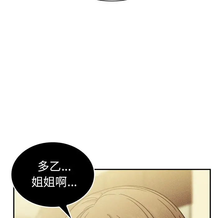 邻家三姐妹[顶通]韩漫全集-第50话无删减无遮挡章节图片 