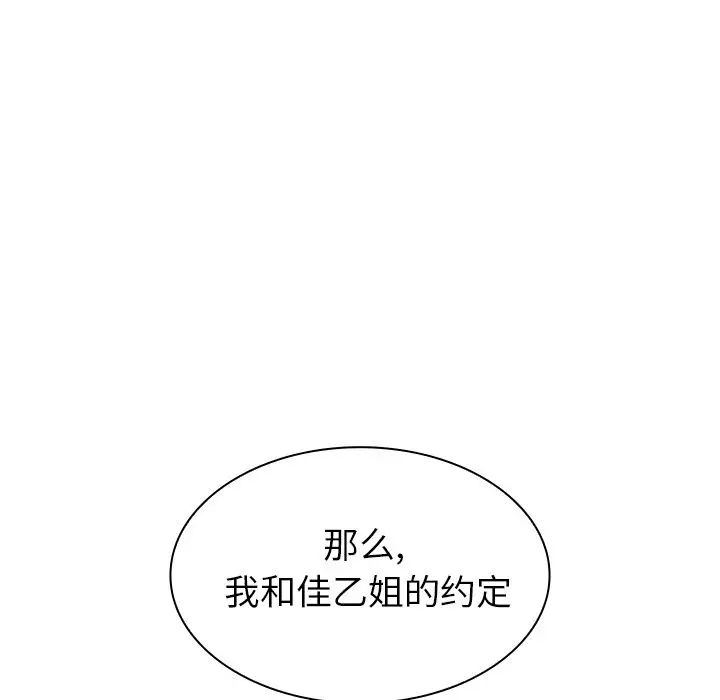 邻家三姐妹[顶通]韩漫全集-第50话无删减无遮挡章节图片 