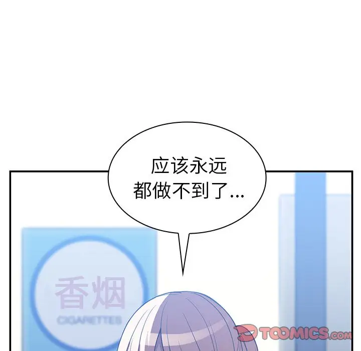邻家三姐妹[顶通]韩漫全集-第50话无删减无遮挡章节图片 