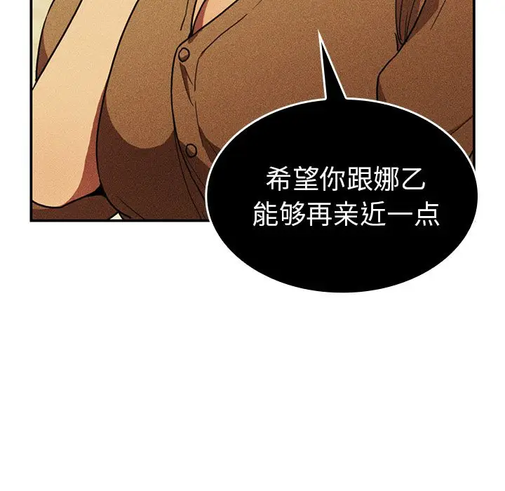 邻家三姐妹[顶通]韩漫全集-第50话无删减无遮挡章节图片 